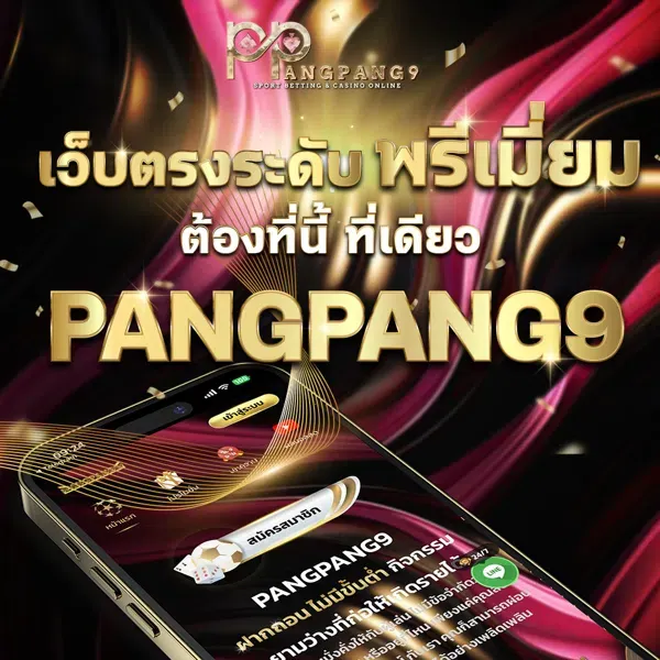 pangpang9